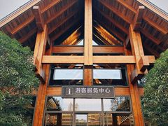 -山王坪喀斯特国家生态公园