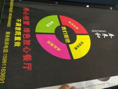 -春来和(汉城南路店)