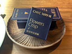 -CHIC1699远洋私厨