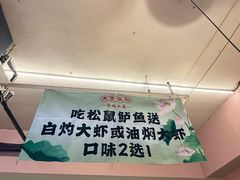 -鱼食饭稻·苏浙土菜17年老馆子(平江路店)