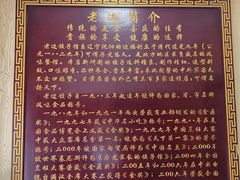-老边饺子馆(东单店)
