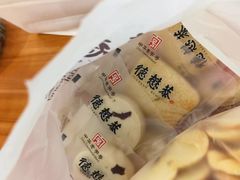 -德懋恭(西大街店)