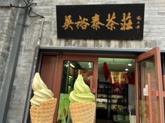 -吴裕泰茶庄(鼓楼店)