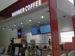 门面-Manner Coffee(港汇恒隆广场店)