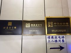 -樊记腊汁肉(竹笆市总店)
