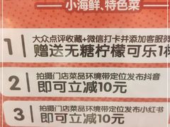 -领蟹祥记·香辣蟹·特色小海鲜(奥体天虹店)