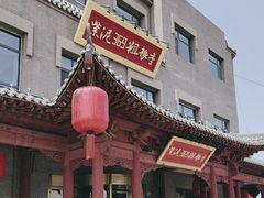 -紫泥369粗粮季(鼓楼店)