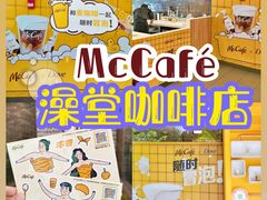 -麦当劳(宝山大厦店)