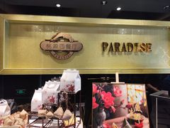 -华厦大酒店·桃源西餐厅·自助餐