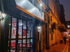 门面-绿柠食堂(北外滩店)
