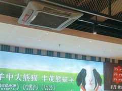 -丰茂烤串(公园店)