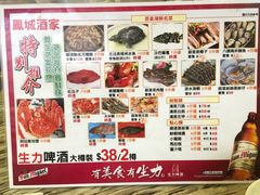 -凤城酒家(红磡店)
