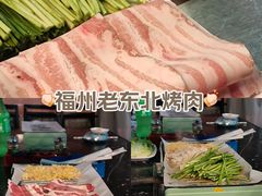-老东北烤肉(金山店)