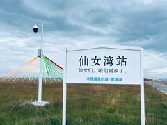 -青海湖仙女湾景区