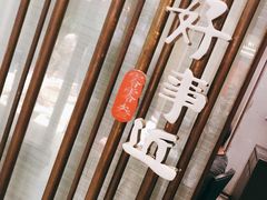 -眉州东坡(上海中心店)