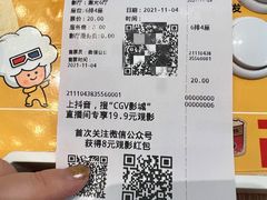 -CGV影城(黄河道ScreenX店)