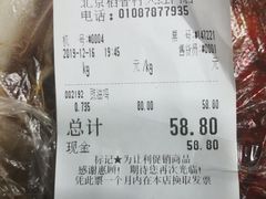 -北京稻香村(京港城生活广场店)