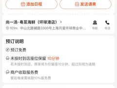 -尚一汤·粤菜海鲜(环球港店)