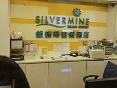 -香港银矿湾渡假酒店