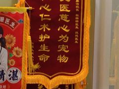 -悦宠动物医院(京丰分院)