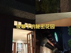 -星巴克臻选(思南公馆店)