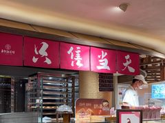 -嘉华鲜花饼(四方街旗舰店)