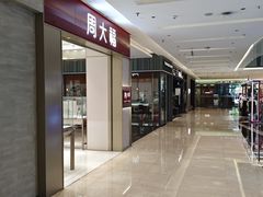 -福田卓悦INTOWN购物中心
