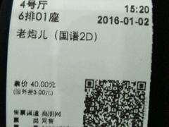 -华谊兄弟影院(北京洋桥店)