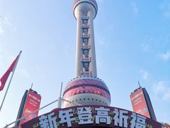 -东方明珠广播电视塔