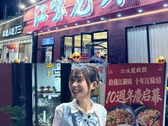 -江味龙虾馆·裸蓝龙虾(南山店)