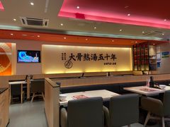 大堂-味千拉面(上海蓝天路店)