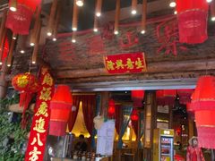 -老滇山寨•云南特色菜•地方菜•民族风情歌舞表演(金碧店)