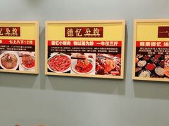-重庆德忆火锅（龙南街3店）(渝水岸餐饮)