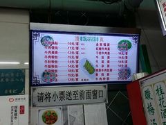 -清真蒋有记(老门东店)