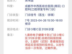 -成都市第一人民医院(南区)