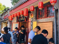 门面-文宇奶酪店(南锣鼓巷店)
