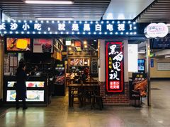 -连城·新天地(福华一路店)