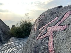 -南岳衡山风景名胜区