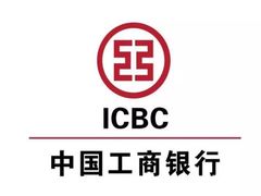-中国工商银行(院士庭支行)