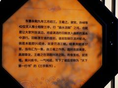 -兰亭风景区