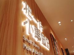 -遇见小面(东方宝泰店)