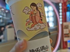 -桃乐满山(川沙百联店)