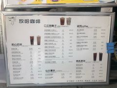 菜单-放哈·甜醅子奶茶创造者(正宁路店)