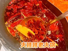 -朱光玉火锅馆(正弘城店)