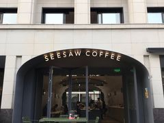 门面-Seesaw Coffee(上生新所店)