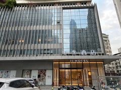 -全季酒店(深圳会展中心岗厦地铁站店)