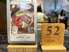 -THE WOODS 简餐 (国贸商城店)