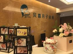 -贝喜月子会所(临平店)