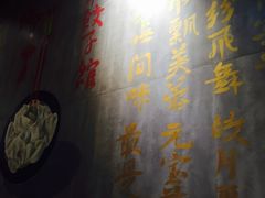 -四姐妹东北饺子(沙尾路店)