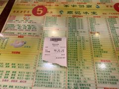 -顺记冰室(宝华路店)
